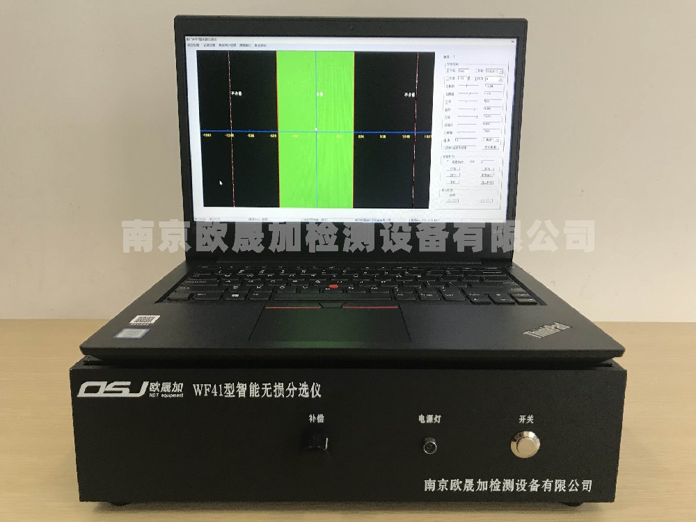 WF41型便攜式智能無損分選儀